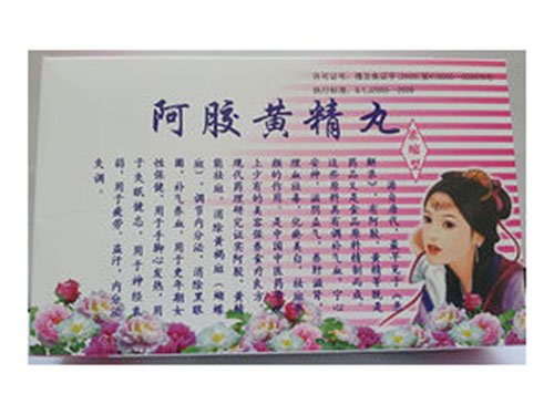 黄精丸有何功效作用