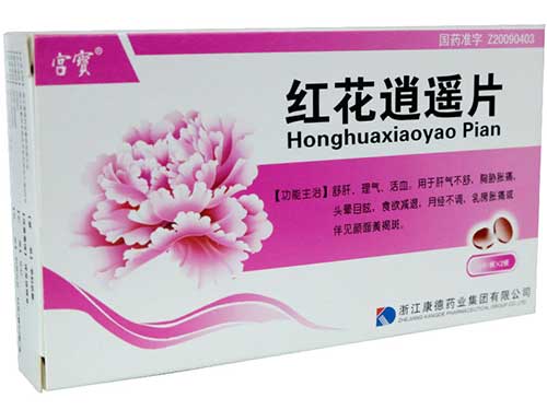红花逍遥片经期能吃吗