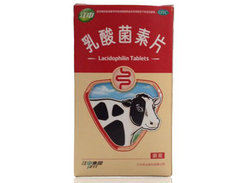 乳酸菌素片作用