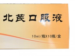 北芪口服液的功效与作用