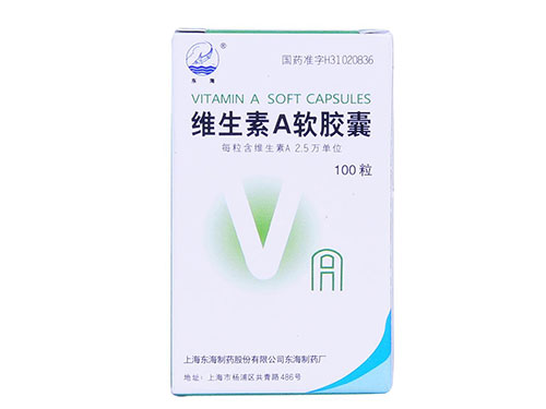 维生素a软胶囊的作用