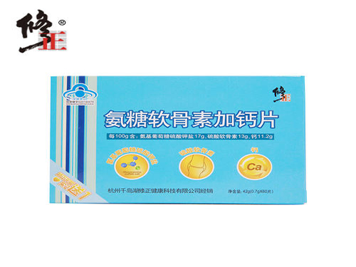 修正氨糖的作用和攻效