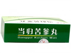 当归苦参丸怎么吃