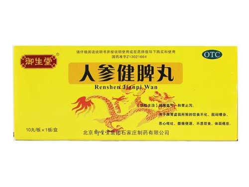 人参含片的作用和功效