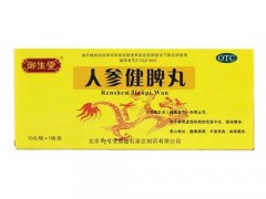 人参含片的作用和功效