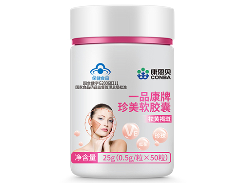 美罗国际珍美胶囊功效