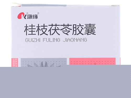 桂枝茯苓胶囊价格