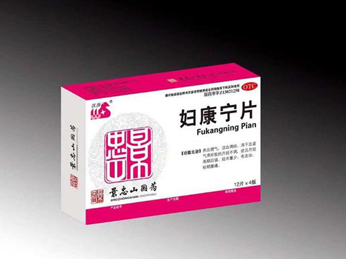 保妇康宁作用
