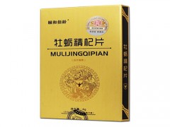 牡蛎精片的功效与作用
