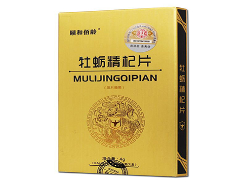 牡蛎精片的功效与作用