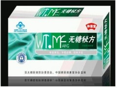 无糖秘方的作用