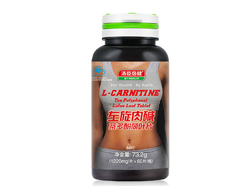 吃左旋肉碱多少天见效