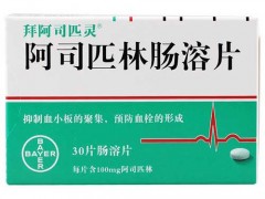 舍雷肽酶肠溶片价格