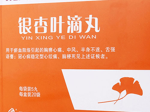 银杏叶滴丸能长期吃吗
