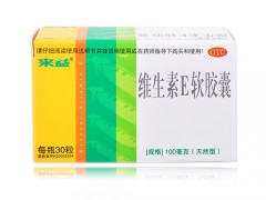 来益维生素e软胶囊可以一直吃吗