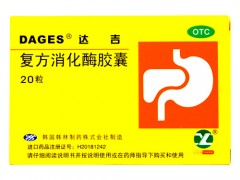 消化酶胶囊怎么服用