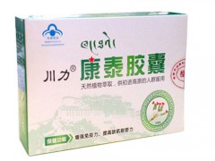 康泰胶囊价格