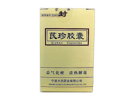 芪珍胶囊的效果怎么样