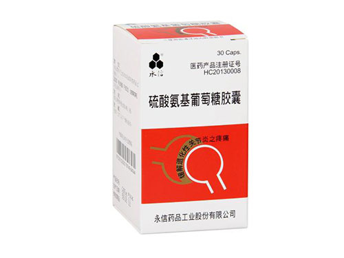 氨基酸葡萄糖胶囊作用