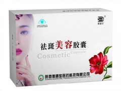 德通宝祛斑胶囊的价格