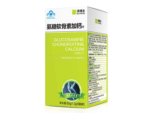 氨糖活骨胶囊怎么样