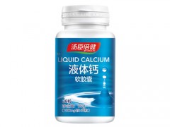 液体钙软胶囊过期了还能吃吗