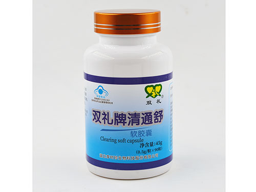 清通舒软胶囊的功效 