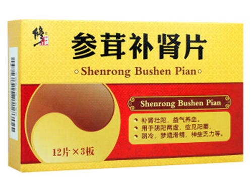 参茸补肾胶囊多少钱