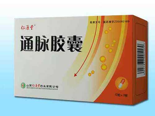 降脂通脉胶囊的作用 