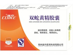 双蛇黄精胶囊价格