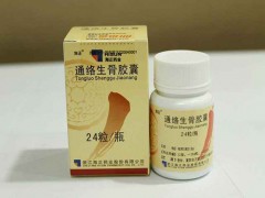通络胶囊效果怎样