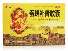蚕蛹补肾胶囊多少钱