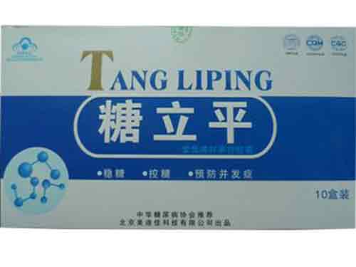 糖立平胶囊是真是假