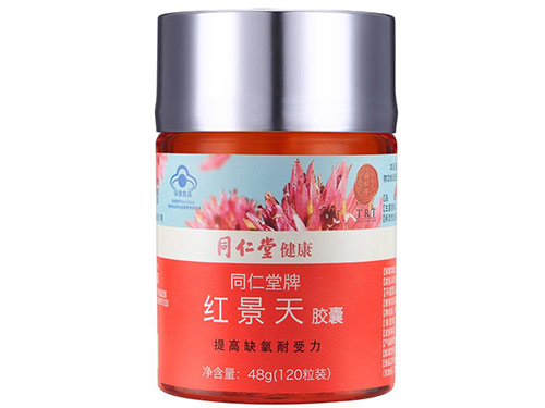 贝兴红景天胶囊价格