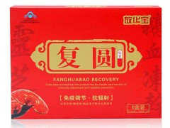 复圆胶囊的功效