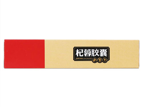 杞茸胶囊的作用