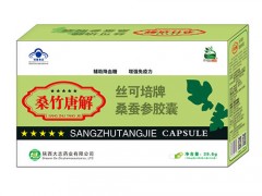 桑竹唐解胶囊多少钱 桑竹唐解胶囊能改善肠胃功能吗