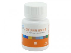 沙棘籽油软胶囊作用 沙棘籽油软胶囊能治胃病吗