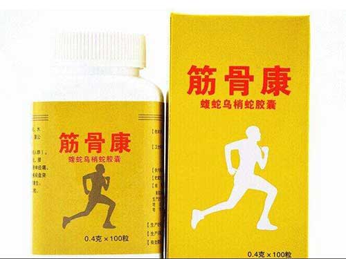 筋骨安康胶囊的功效