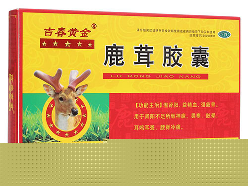 中科鹿茸胶囊吃法
