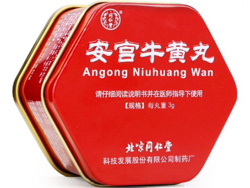 牛黄清火丸的功效与作用