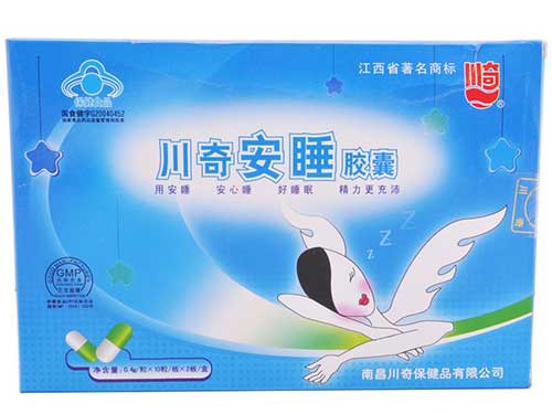 安睡宁胶囊有副作用吗