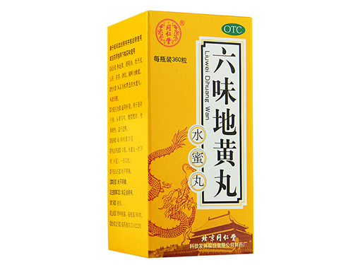 九味地黄丸吃多少粒