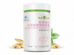 大豆胶原蛋白胶囊功效 大豆胶原蛋白胶囊图片