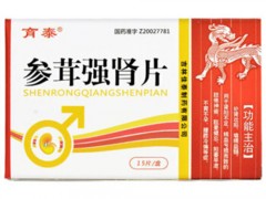 参茸枸杞胶囊价格 参茸枸杞胶囊的成分