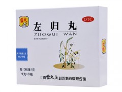 左归丸和右归丸的区别 左归丸和右归丸的功效与作用