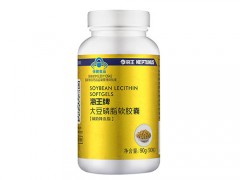 海王大豆磷脂软胶囊的作用 海王大豆磷脂软胶囊效果如何