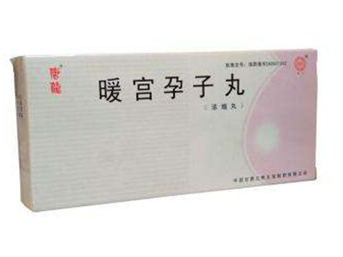 暖宫孕子胶囊经期能吃吗