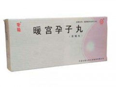 暖宫孕子胶囊经期能吃吗 暖宫孕子胶囊的成分