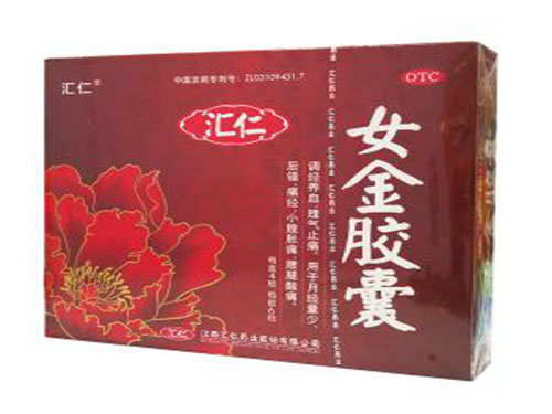 汇仁女金胶囊怎么样